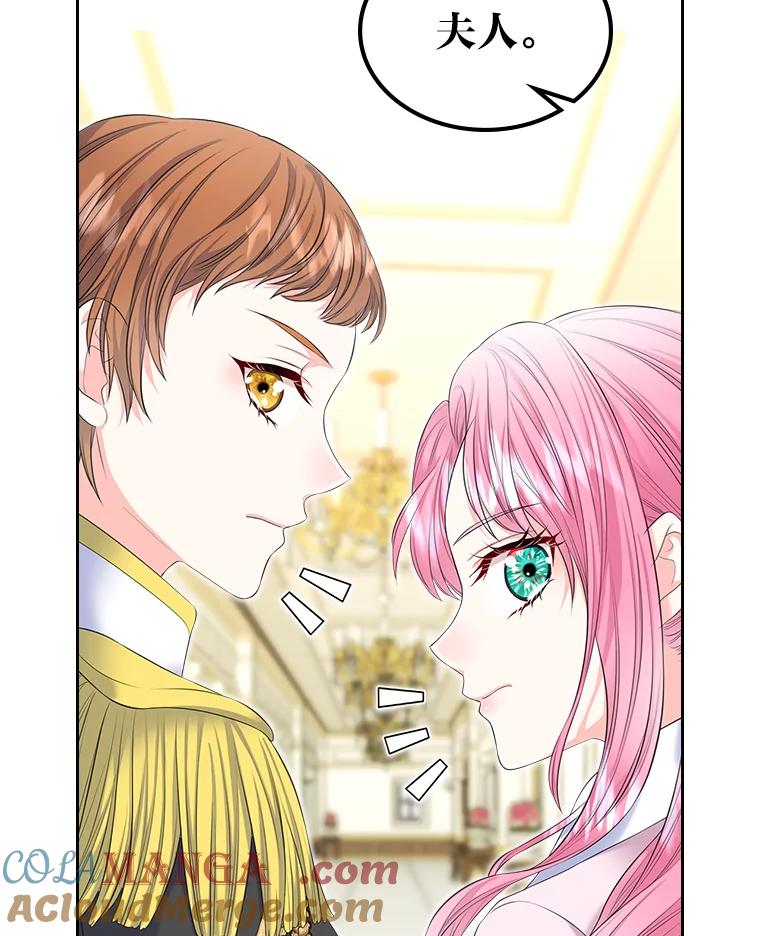 《我要和女主的妹控哥哥离婚》27.法院之前斗气势 第73页
