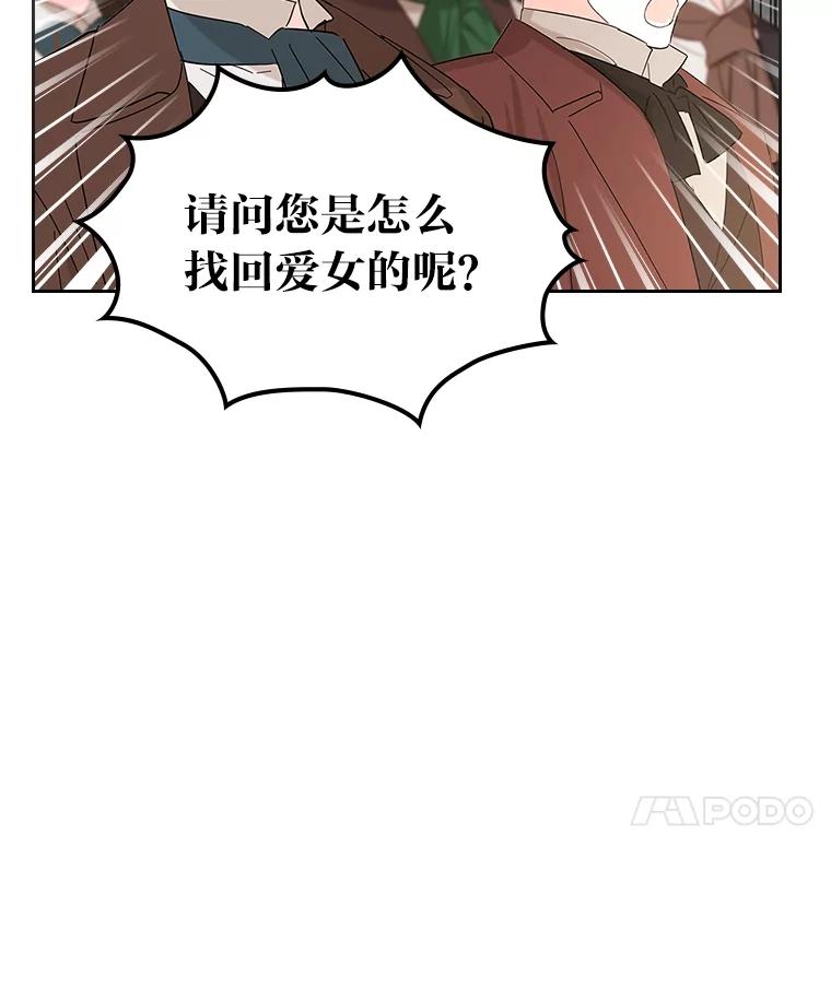 《我要和女主的妹控哥哥离婚》27.法院之前斗气势 第51页