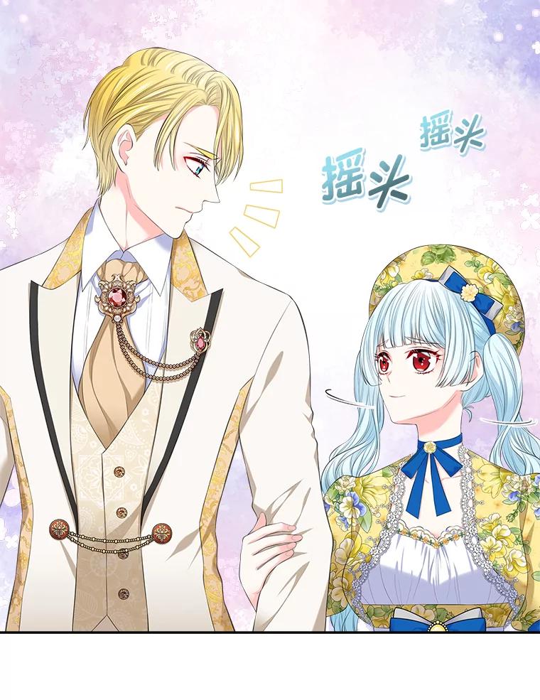 《我要和女主的妹控哥哥离婚》27.法院之前斗气势 第16页