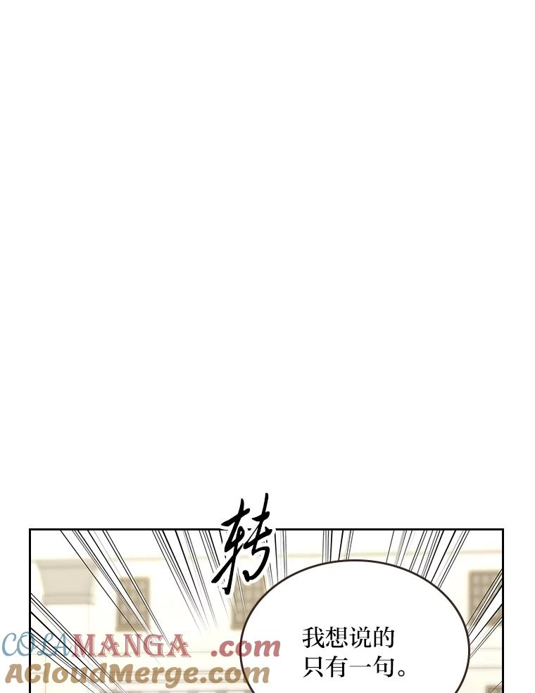 《我要和女主的妹控哥哥离婚》27.法院之前斗气势 第17页