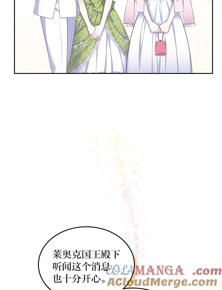 《我要和女主的妹控哥哥离婚》27.法院之前斗气势 第53页