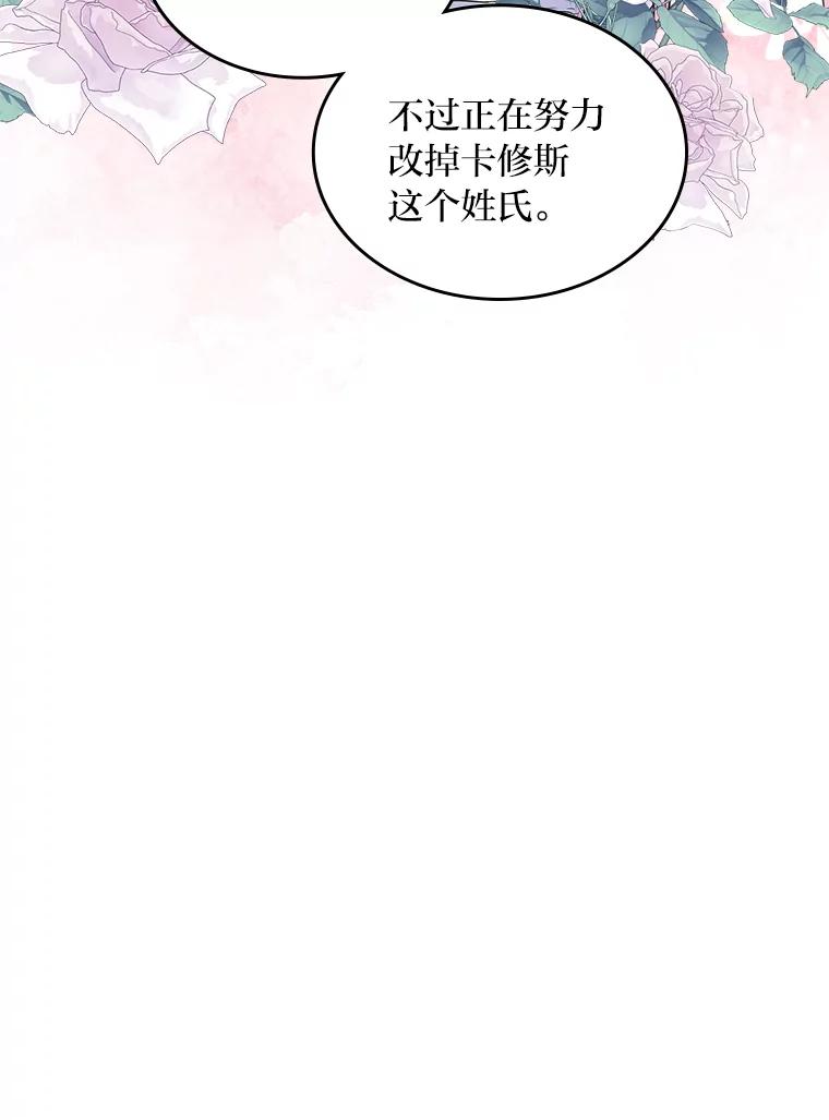 《我要和女主的妹控哥哥离婚》27.法院之前斗气势 第42页