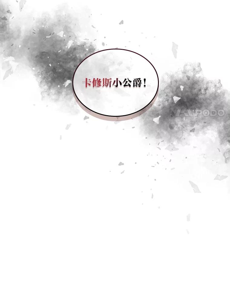 《我要和女主的妹控哥哥离婚》27.法院之前斗气势 第4页