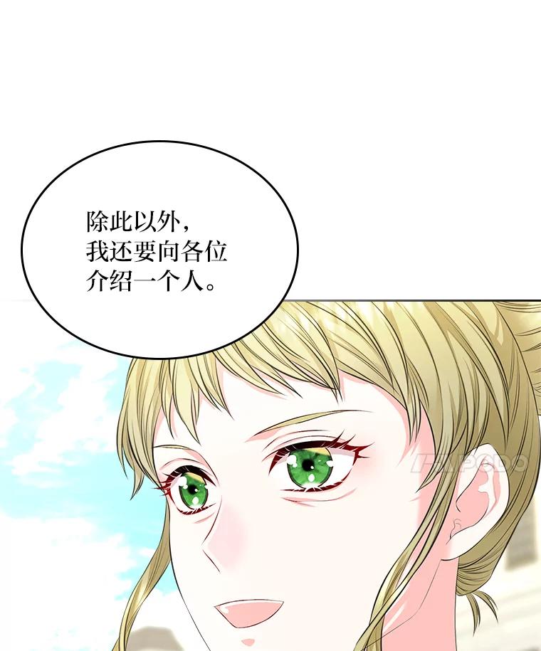 《我要和女主的妹控哥哥离婚》27.法院之前斗气势 第44页