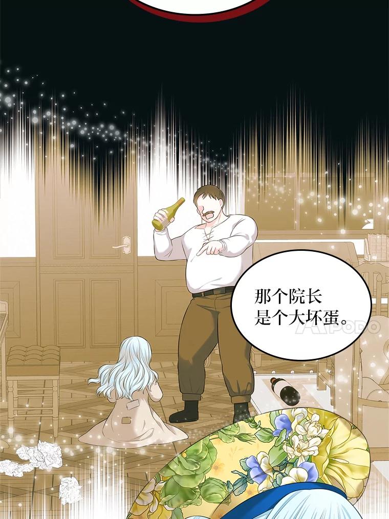 《我要和女主的妹控哥哥离婚》27.法院之前斗气势 第107页