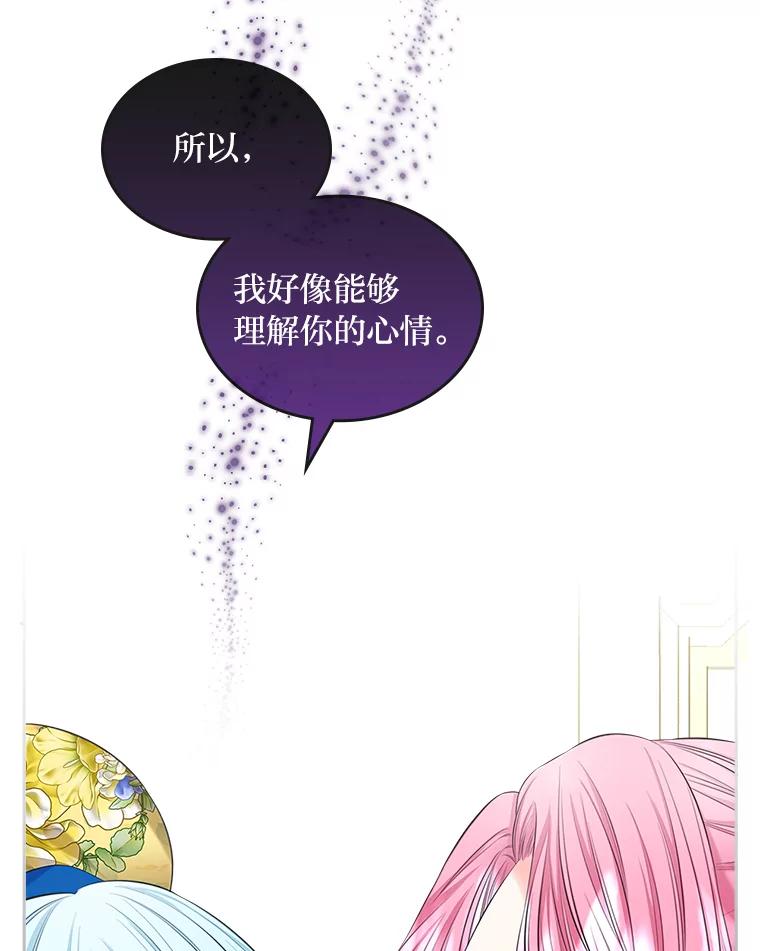 《我要和女主的妹控哥哥离婚》27.法院之前斗气势 第112页