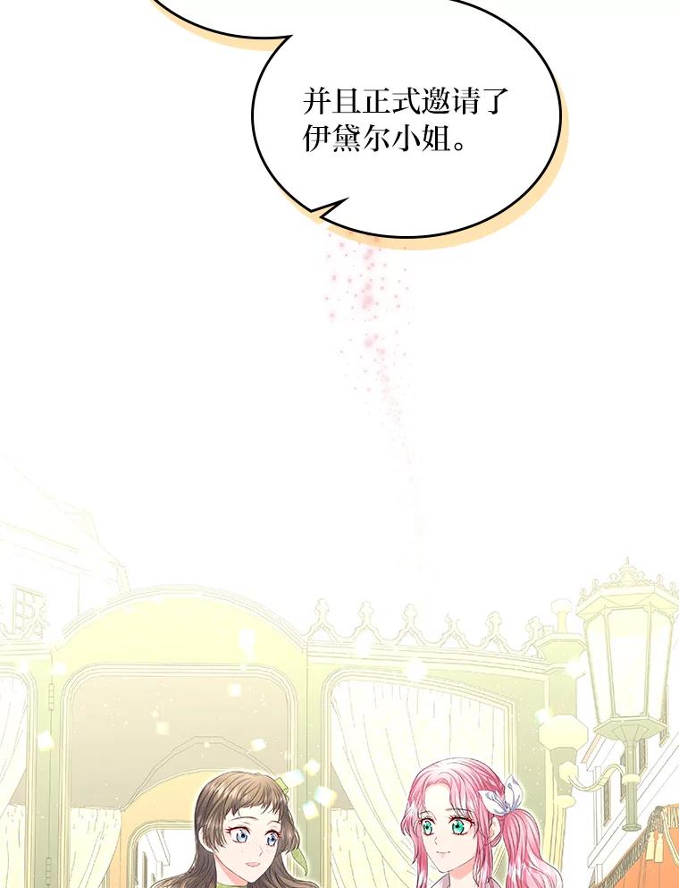 《我要和女主的妹控哥哥离婚》27.法院之前斗气势 第54页