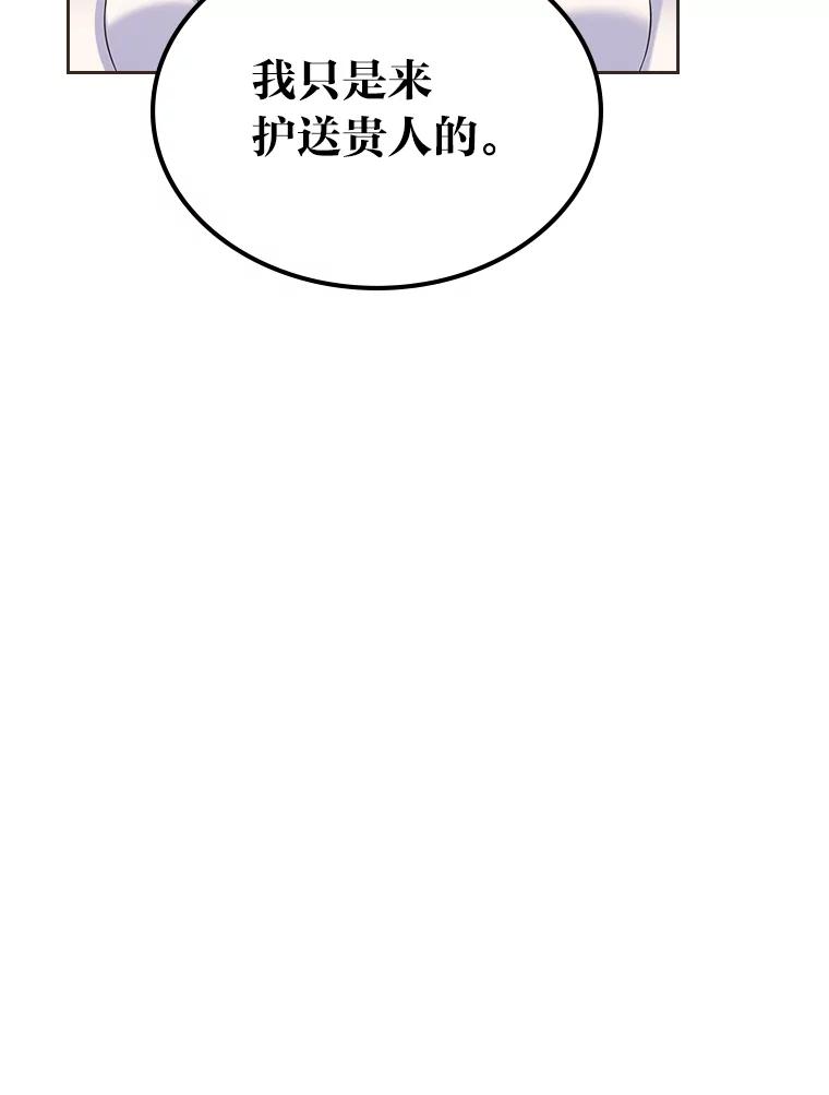 《我要和女主的妹控哥哥离婚》27.法院之前斗气势 第34页