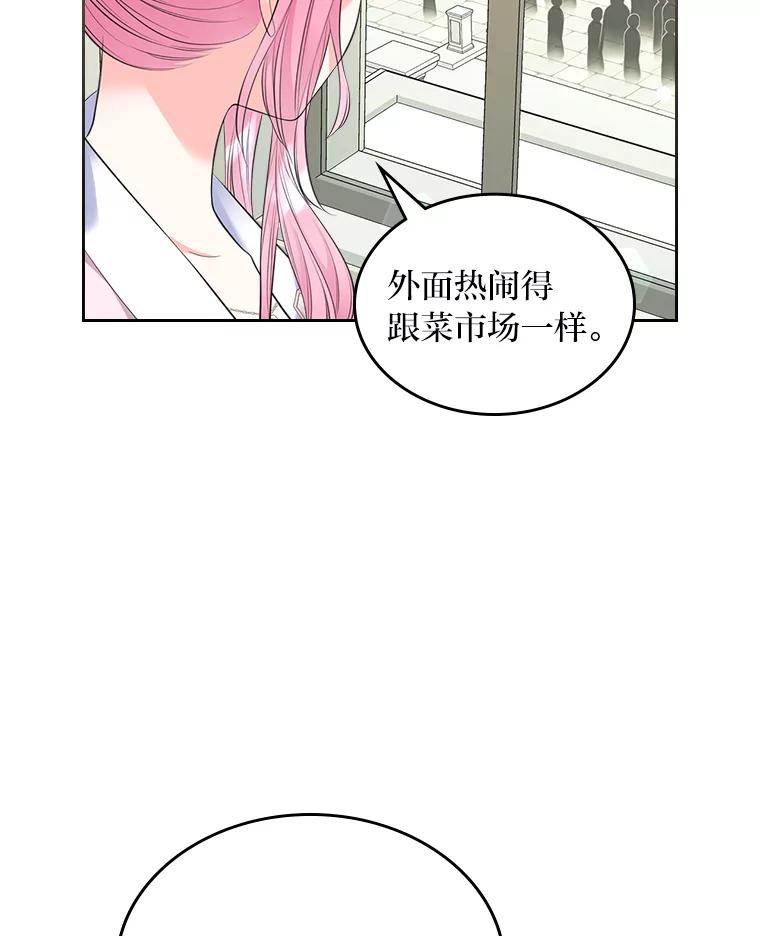 《我要和女主的妹控哥哥离婚》27.法院之前斗气势 第70页