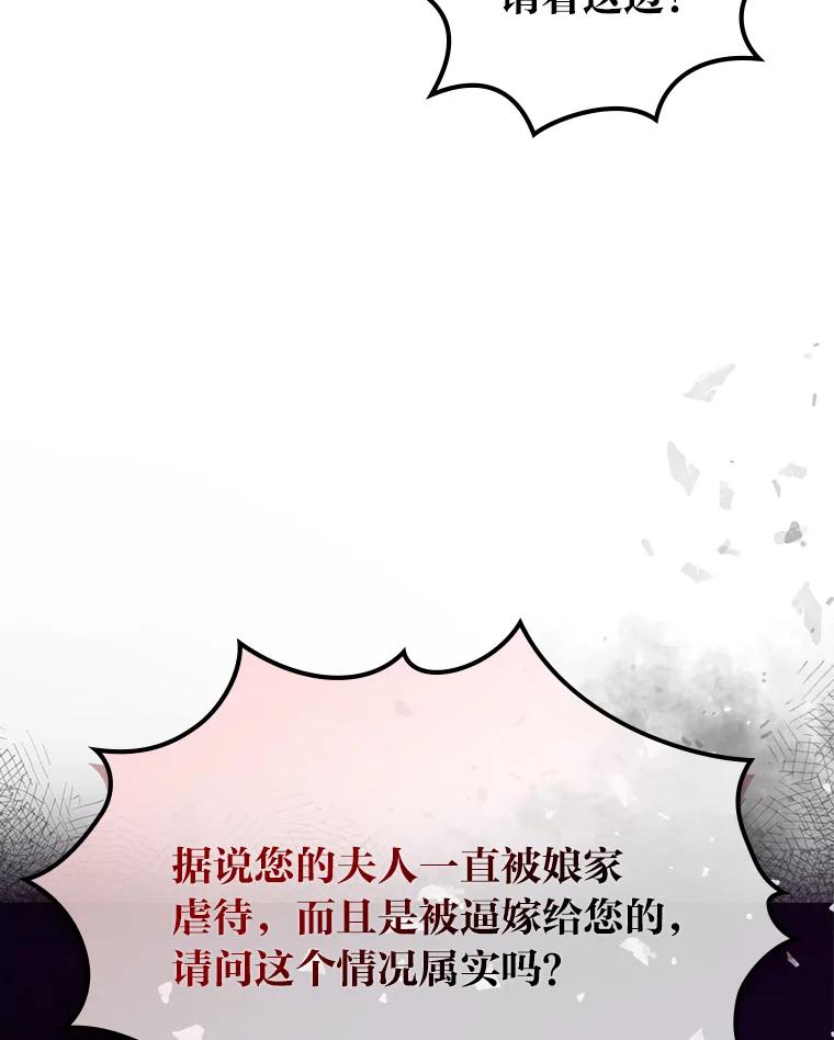 《我要和女主的妹控哥哥离婚》27.法院之前斗气势 第8页