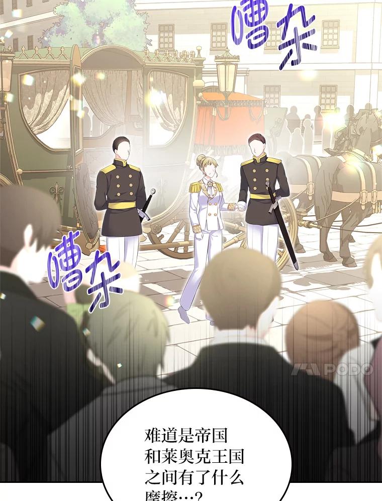 《我要和女主的妹控哥哥离婚》27.法院之前斗气势 第31页