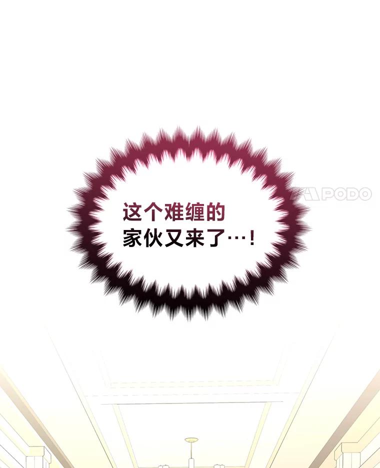 《我要和女主的妹控哥哥离婚》27.法院之前斗气势 第75页