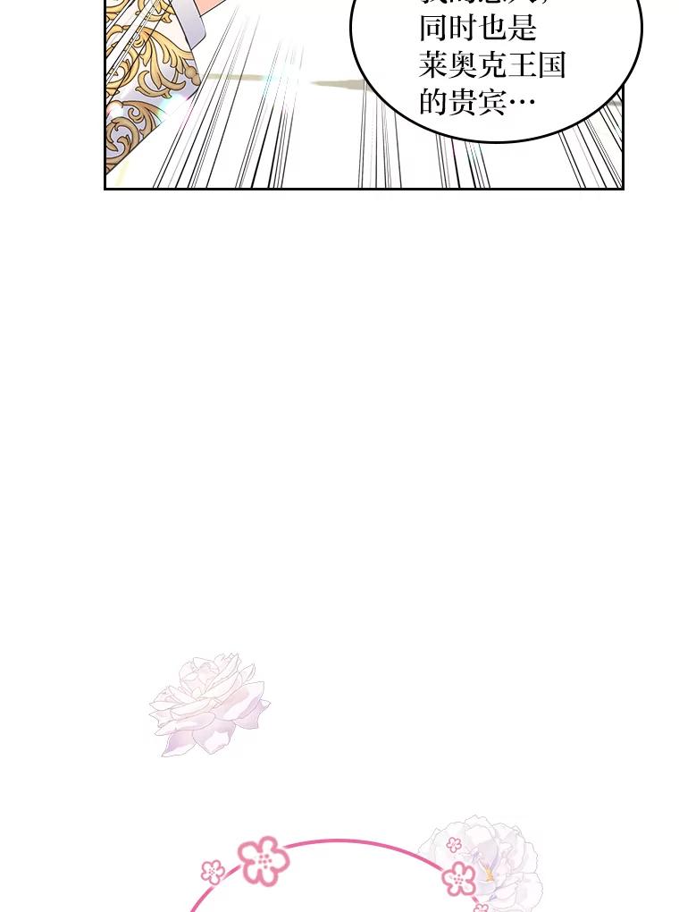 《我要和女主的妹控哥哥离婚》27.法院之前斗气势 第36页