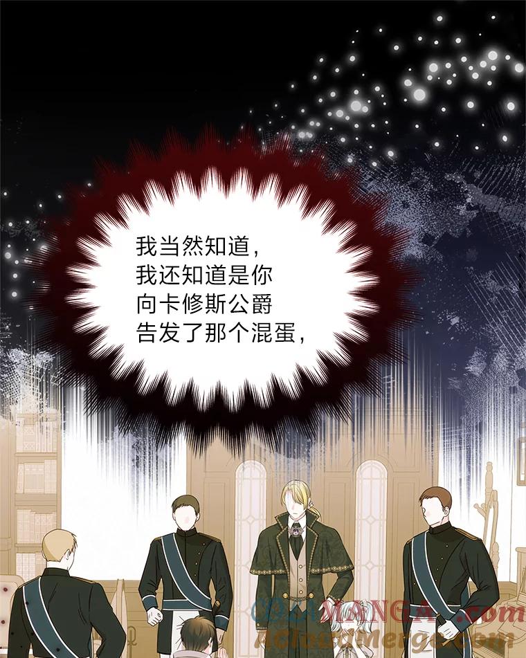 《我要和女主的妹控哥哥离婚》27.法院之前斗气势 第109页