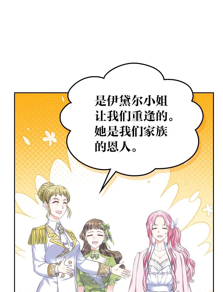 《我要和女主的妹控哥哥离婚》27.法院之前斗气势 第52页