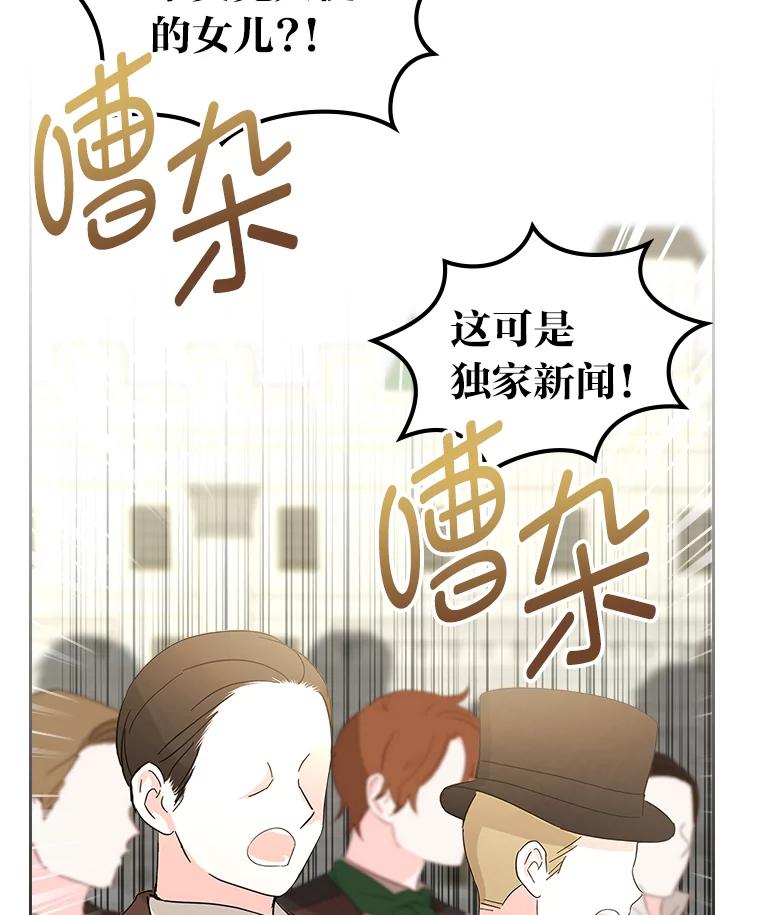 《我要和女主的妹控哥哥离婚》27.法院之前斗气势 第50页