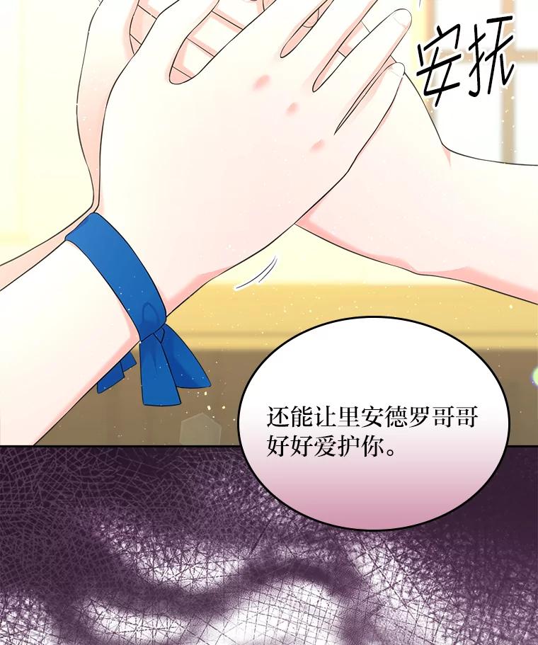 《我要和女主的妹控哥哥离婚》27.法院之前斗气势 第120页