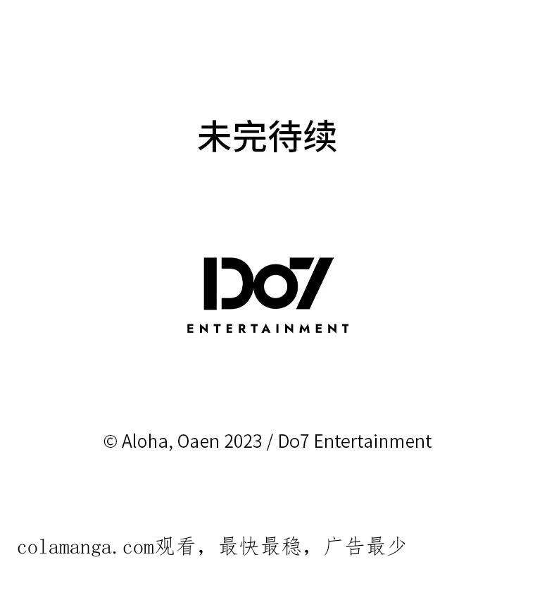 《我要和女主的妹控哥哥离婚》28.真正的莉耶娜 第124页
