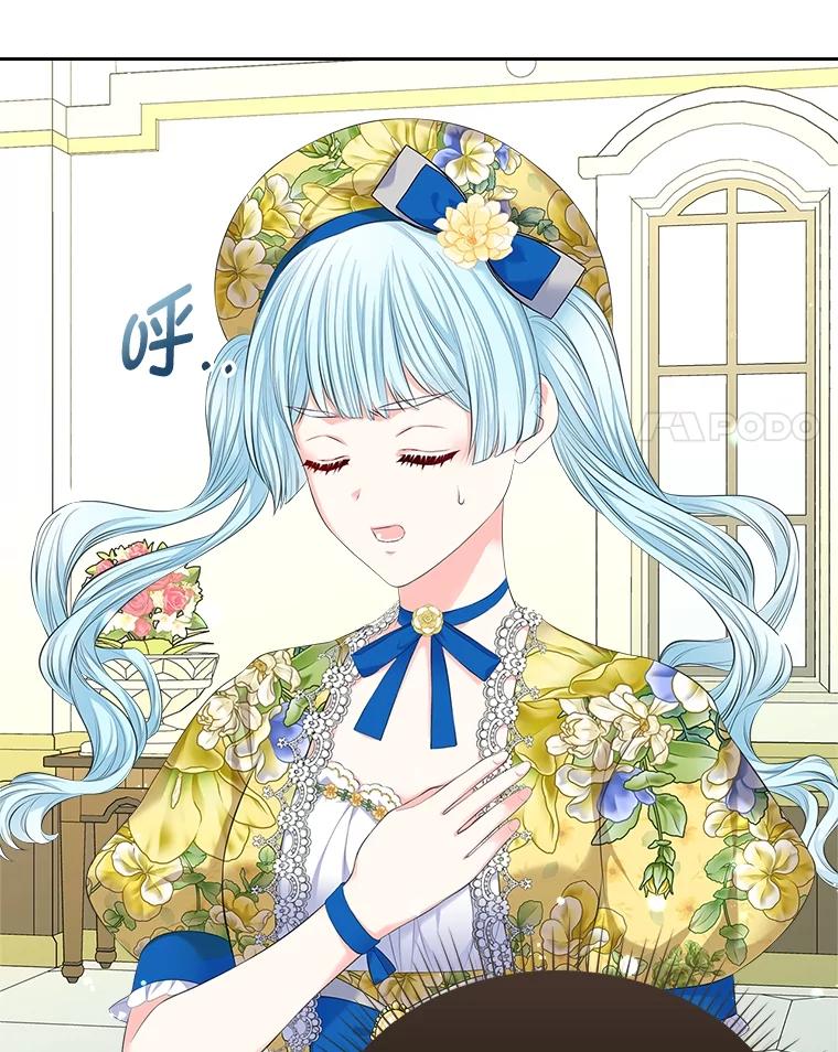 《我要和女主的妹控哥哥离婚》28.真正的莉耶娜 第118页