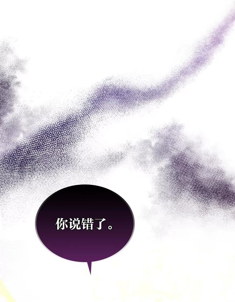 《我要和女主的妹控哥哥离婚》28.真正的莉耶娜 第46页