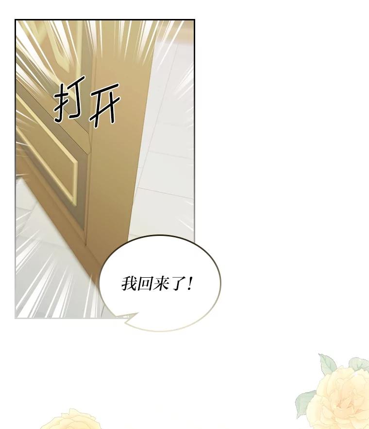 《我要和女主的妹控哥哥离婚》28.真正的莉耶娜 第120页