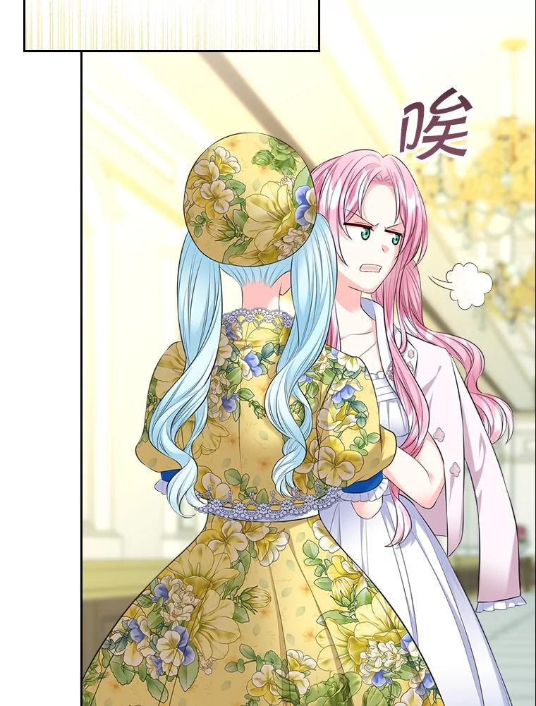 《我要和女主的妹控哥哥离婚》28.真正的莉耶娜 第6页