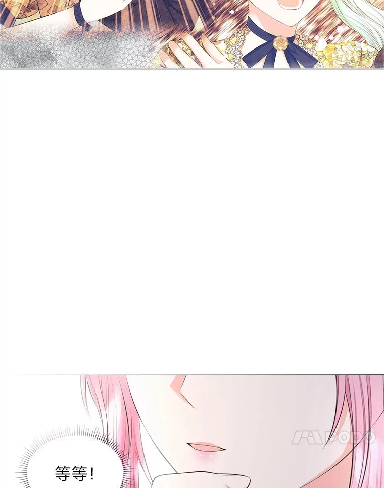 《我要和女主的妹控哥哥离婚》28.真正的莉耶娜 第104页
