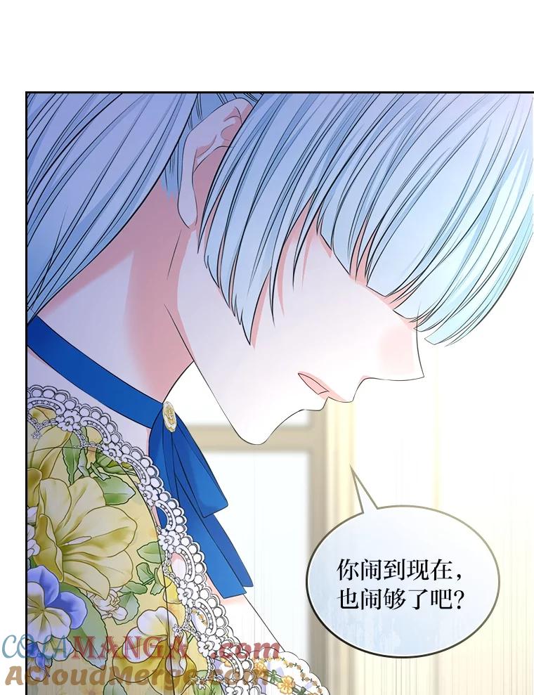 《我要和女主的妹控哥哥离婚》28.真正的莉耶娜 第25页