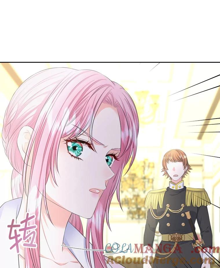 《我要和女主的妹控哥哥离婚》28.真正的莉耶娜 第33页
