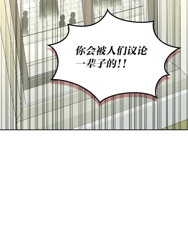 《我要和女主的妹控哥哥离婚》28.真正的莉耶娜 第32页