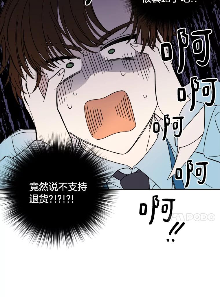 《消失的星期一》3.变身还款人 第17页