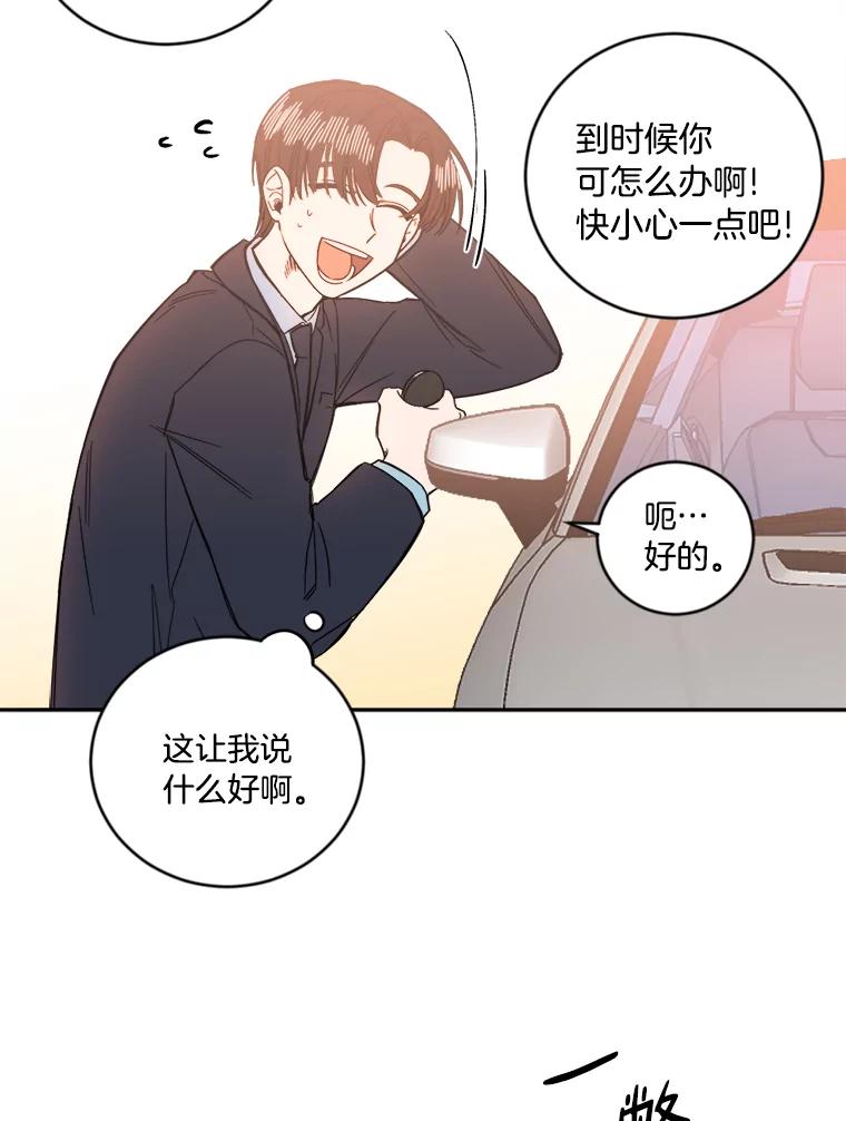 《消失的星期一》3.变身还款人 第42页