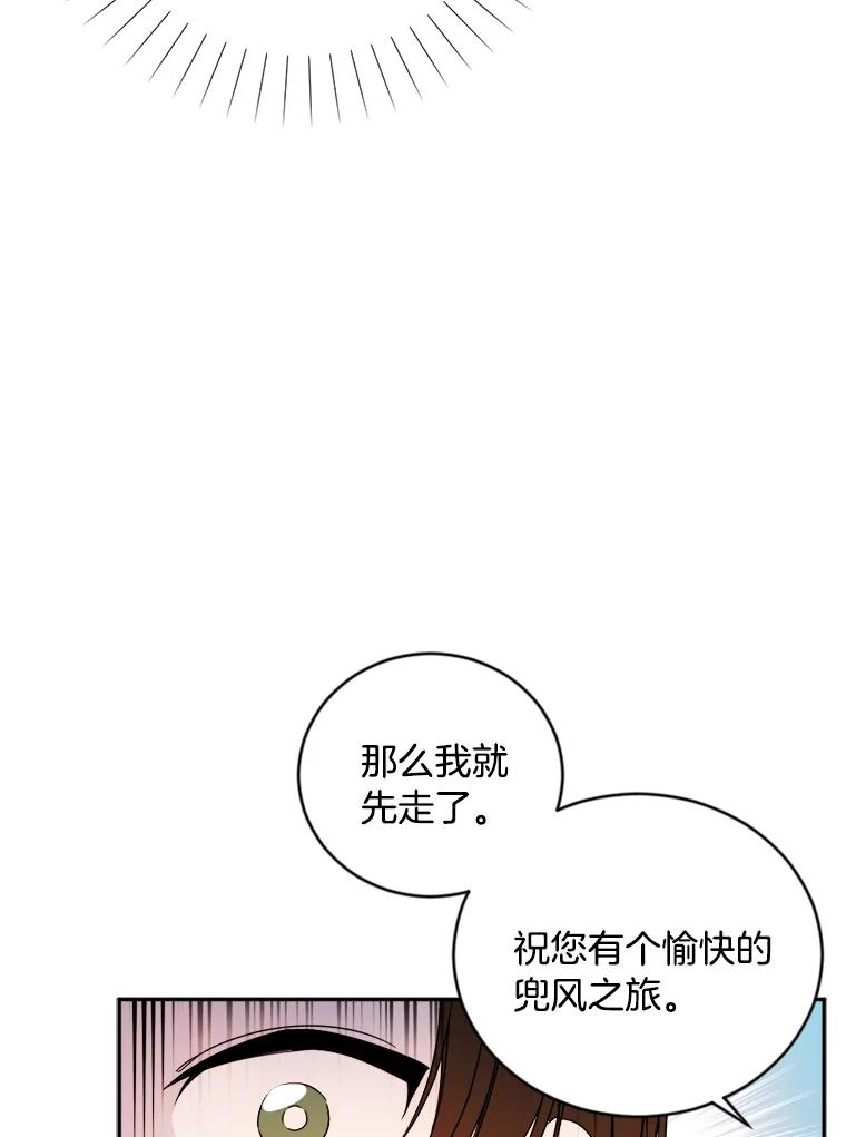 《消失的星期一》3.变身还款人 第6页