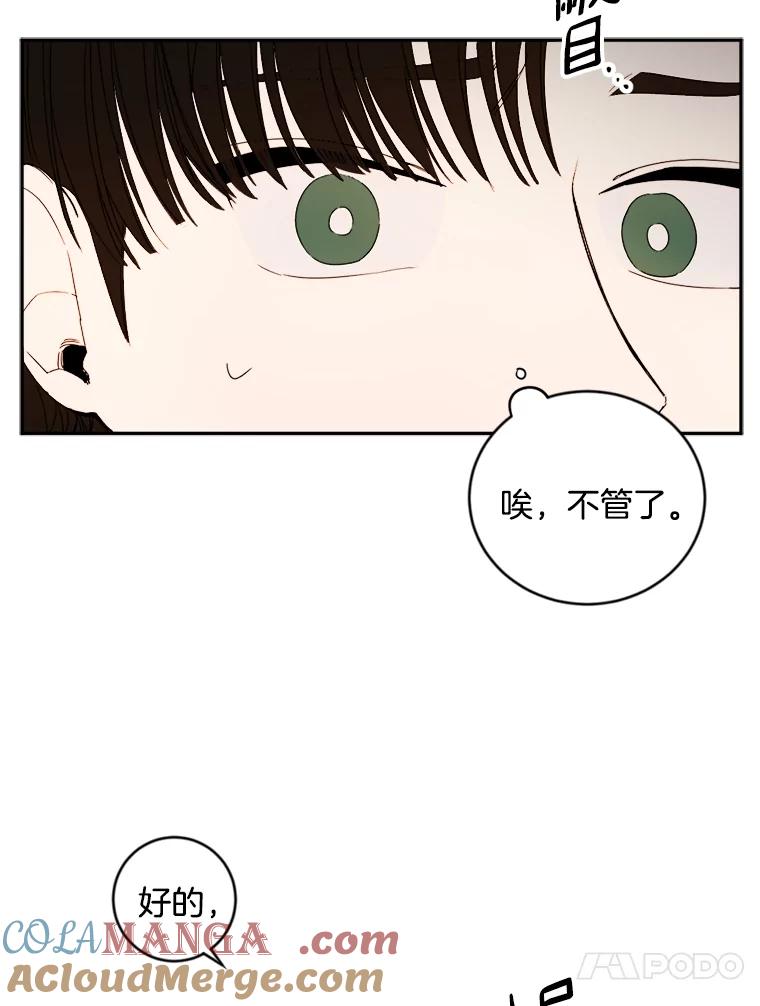 《消失的星期一》3.变身还款人 第43页