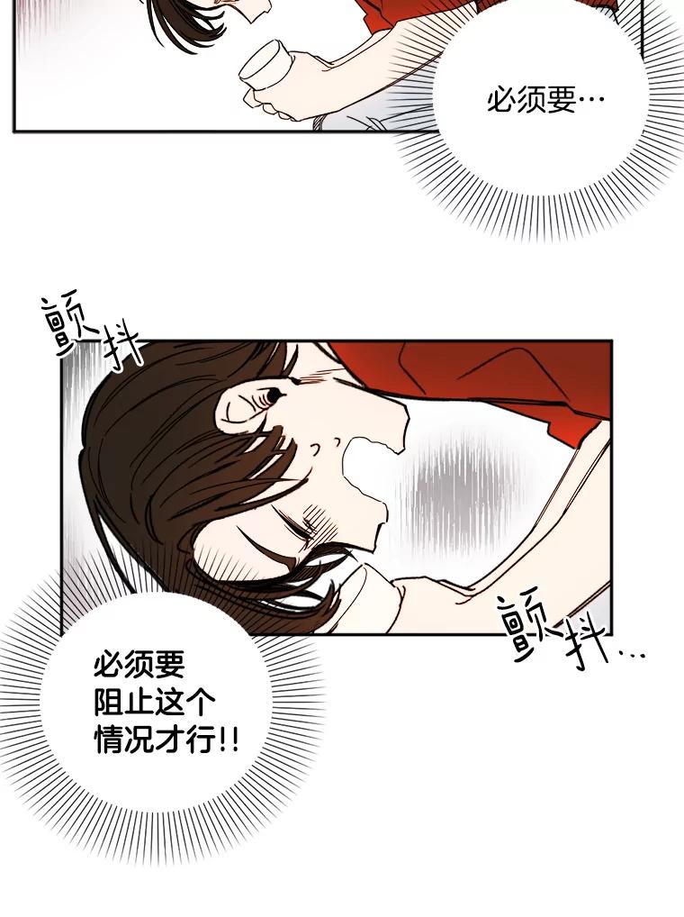 《消失的星期一》3.变身还款人 第71页