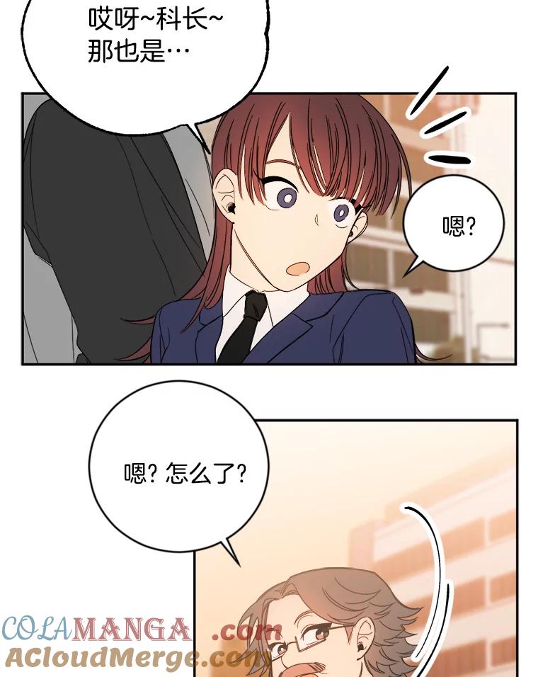 《消失的星期一》3.变身还款人 第28页
