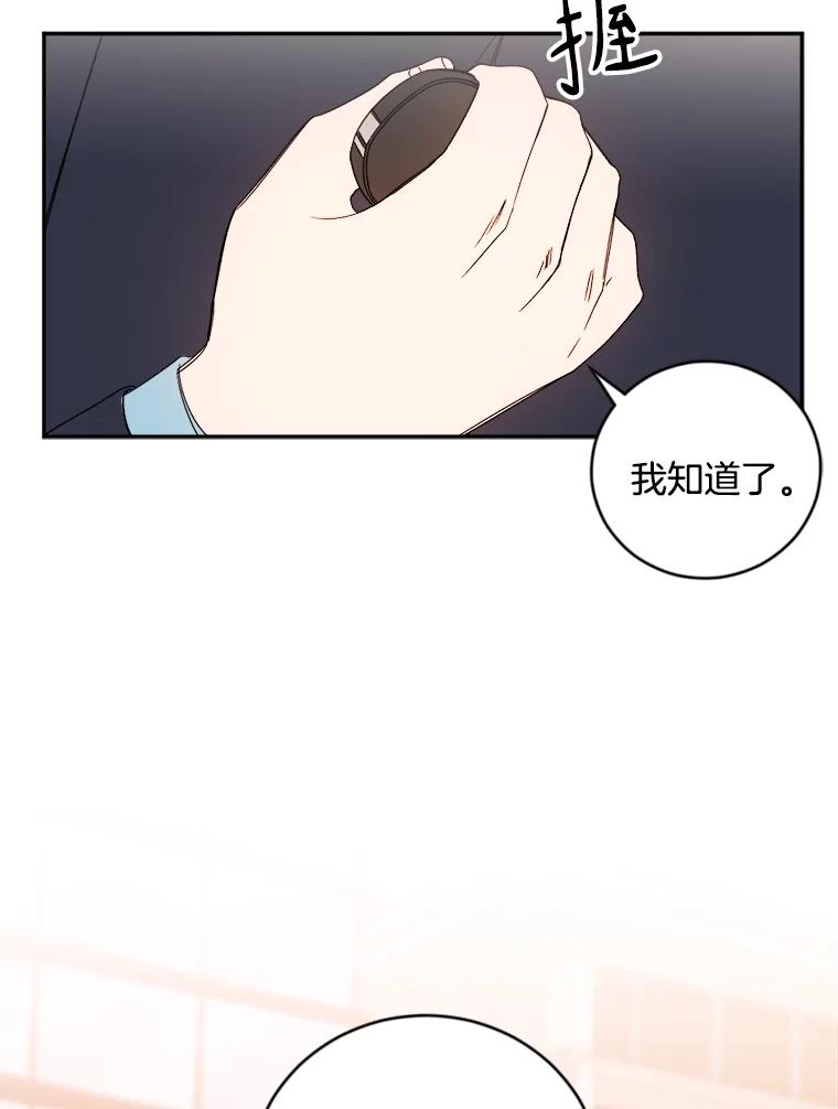 《消失的星期一》3.变身还款人 第44页