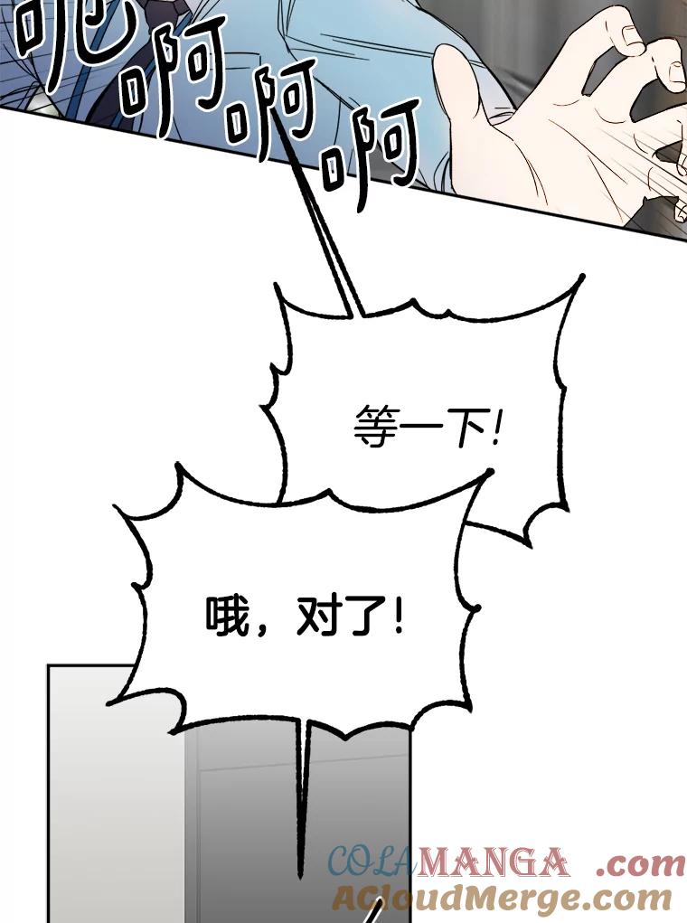 《消失的星期一》3.变身还款人 第10页