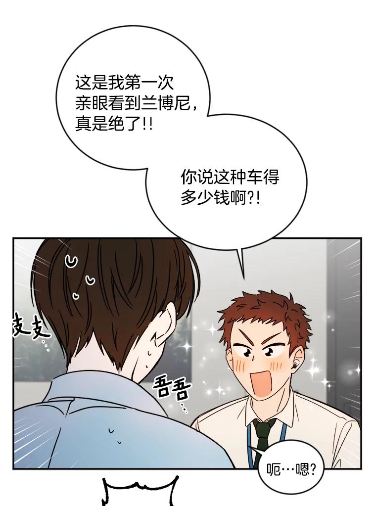 《消失的星期一》3.变身还款人 第21页