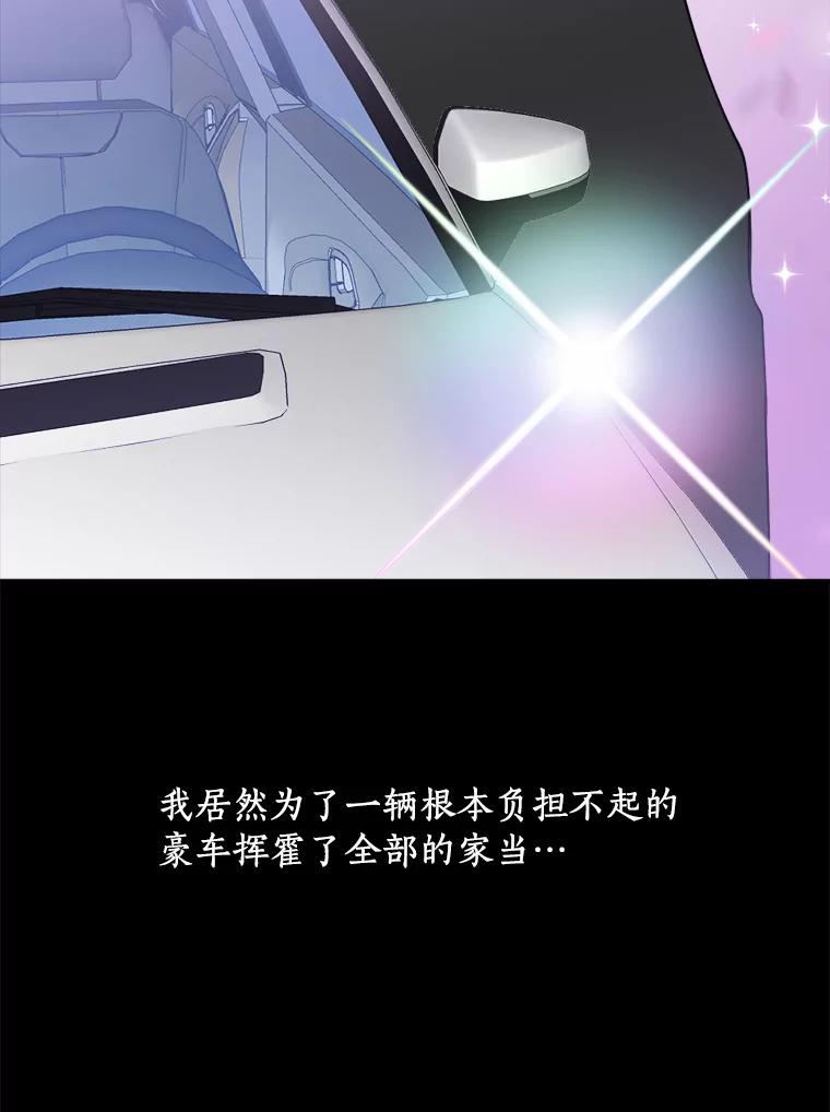 《消失的星期一》3.变身还款人 第68页
