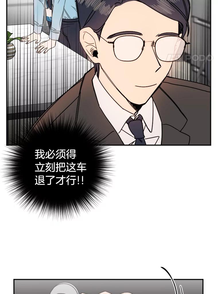 《消失的星期一》3.变身还款人 第8页
