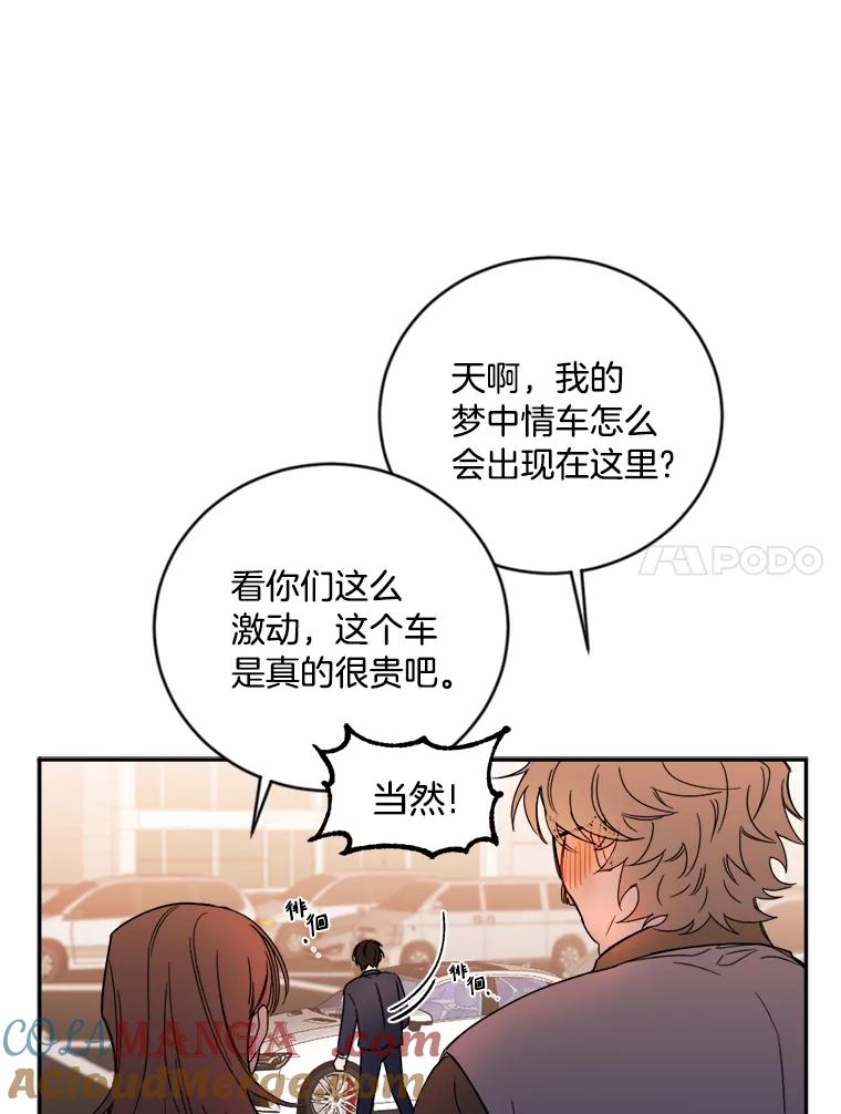 《消失的星期一》3.变身还款人 第37页