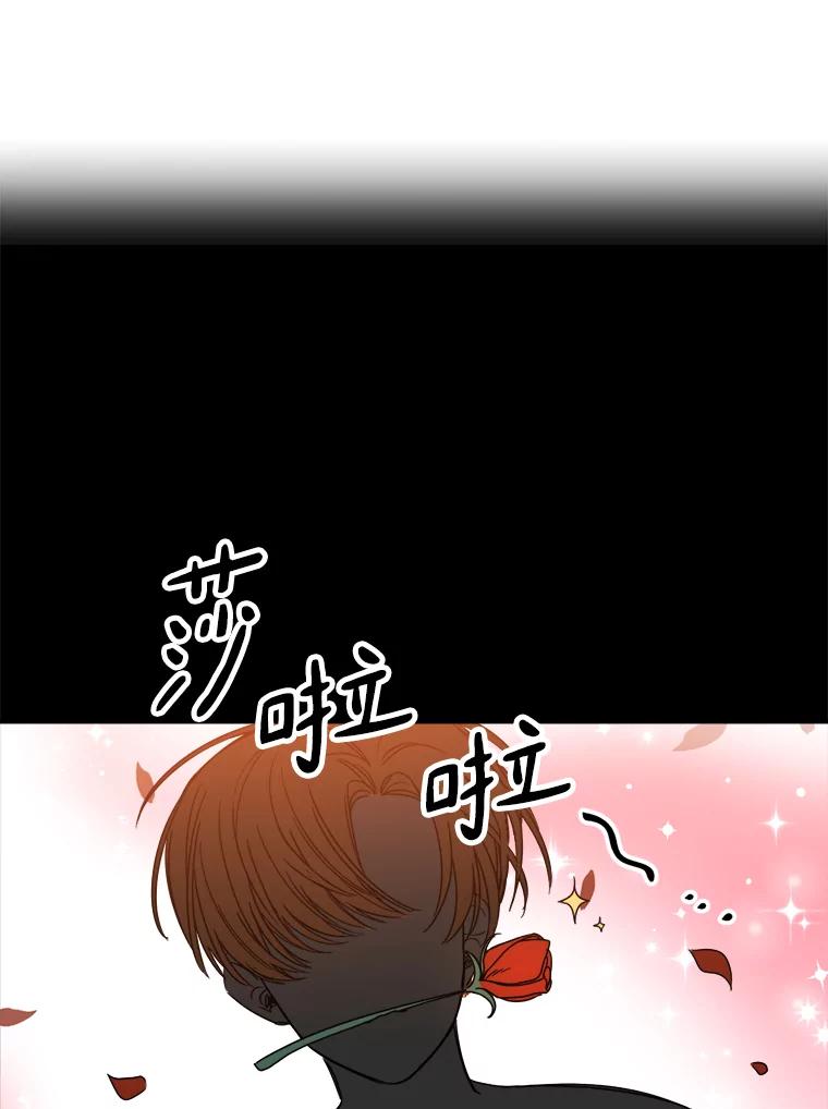 《消失的星期一》3.变身还款人 第65页
