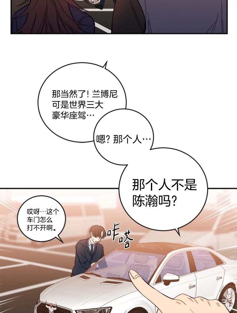 《消失的星期一》3.变身还款人 第38页