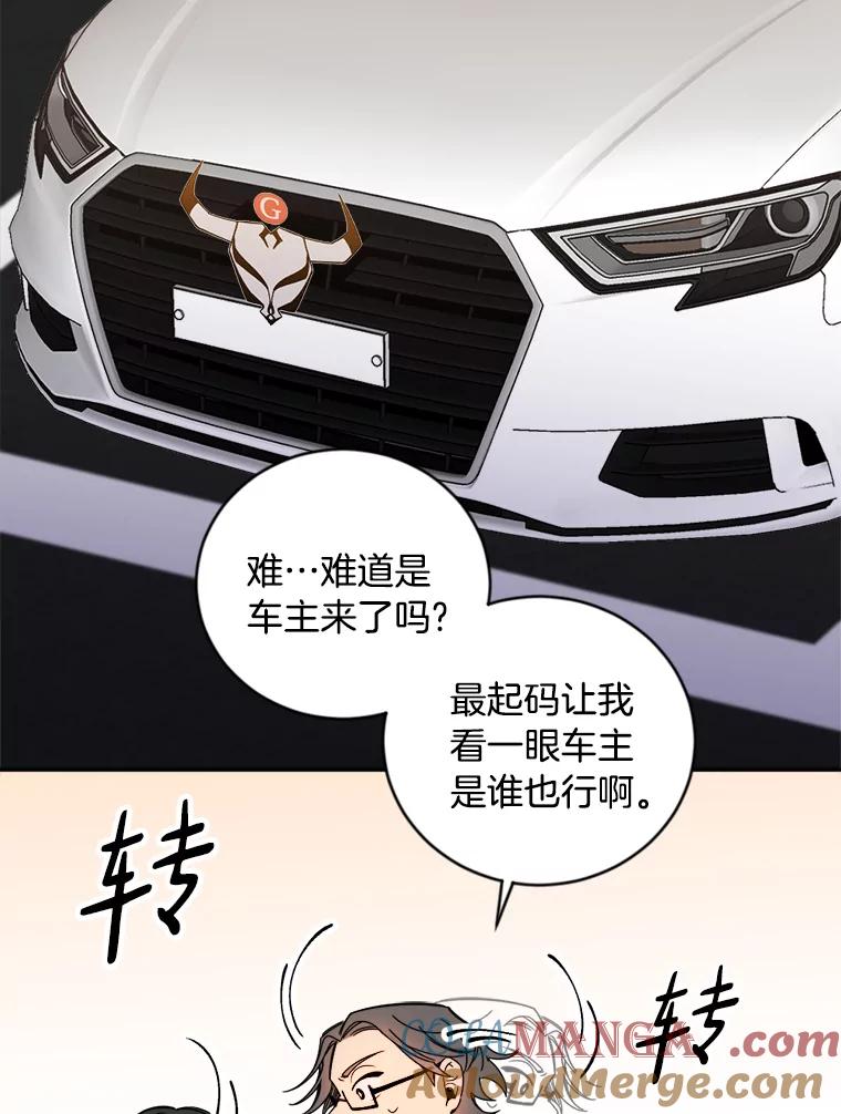 《消失的星期一》3.变身还款人 第46页