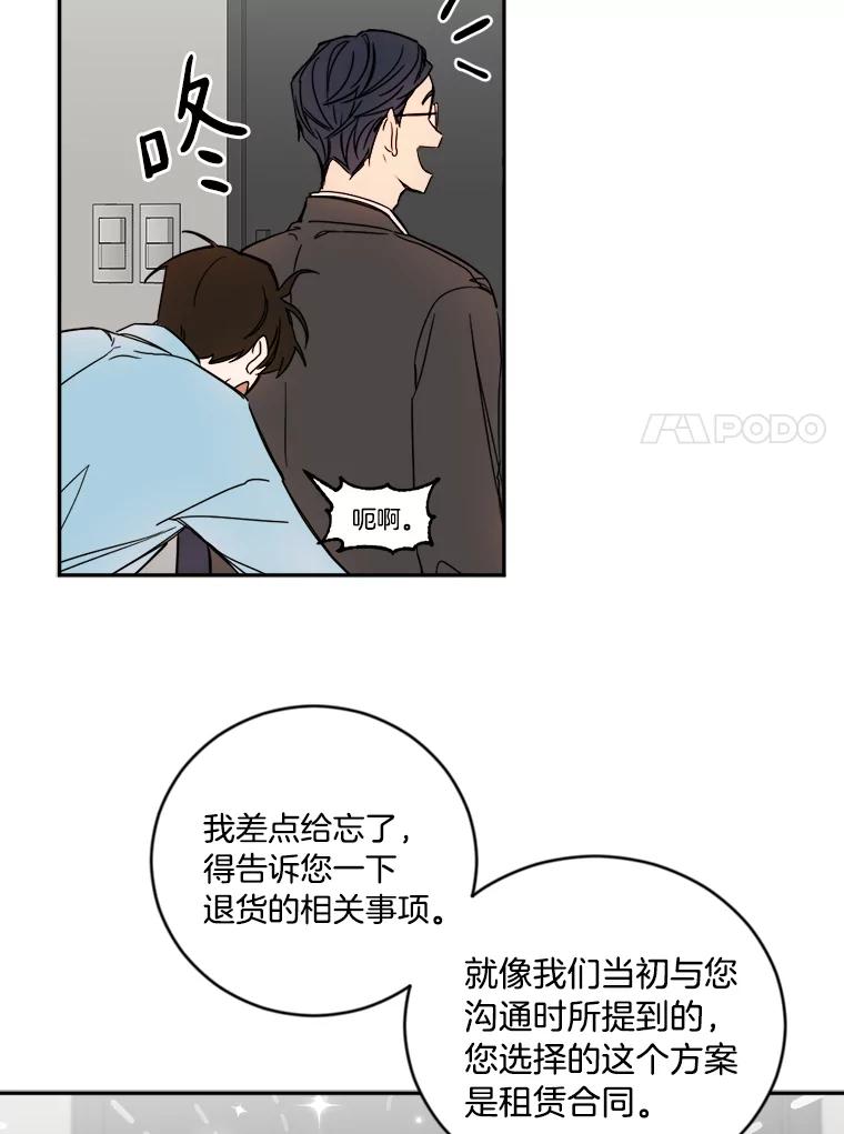《消失的星期一》3.变身还款人 第11页