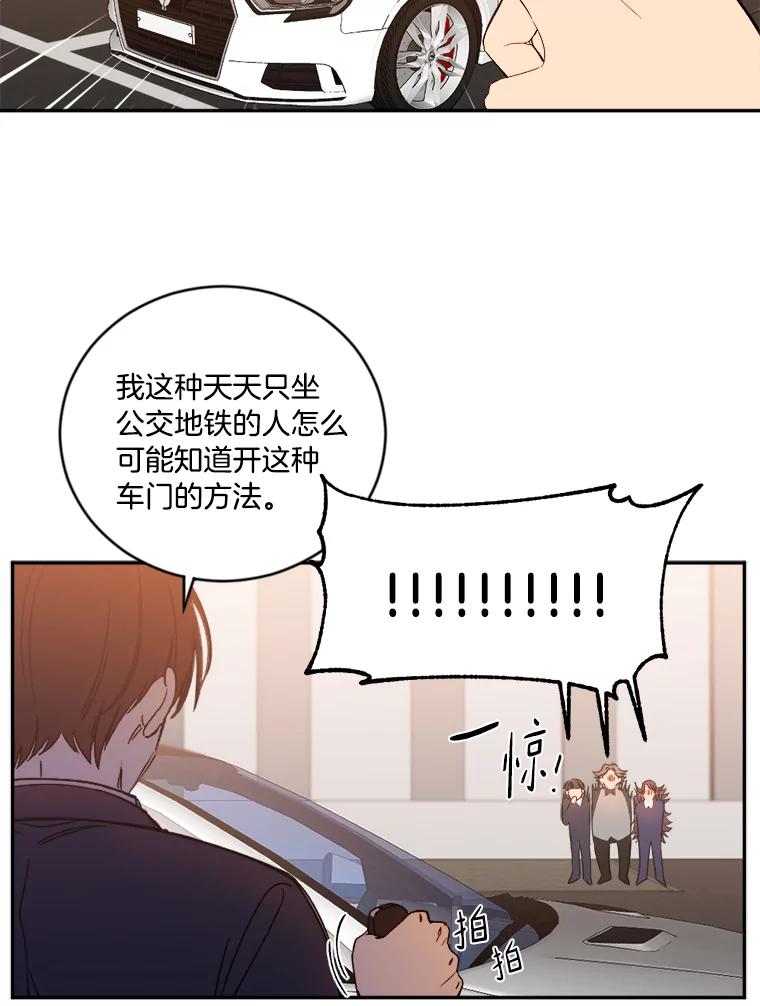 《消失的星期一》3.变身还款人 第39页