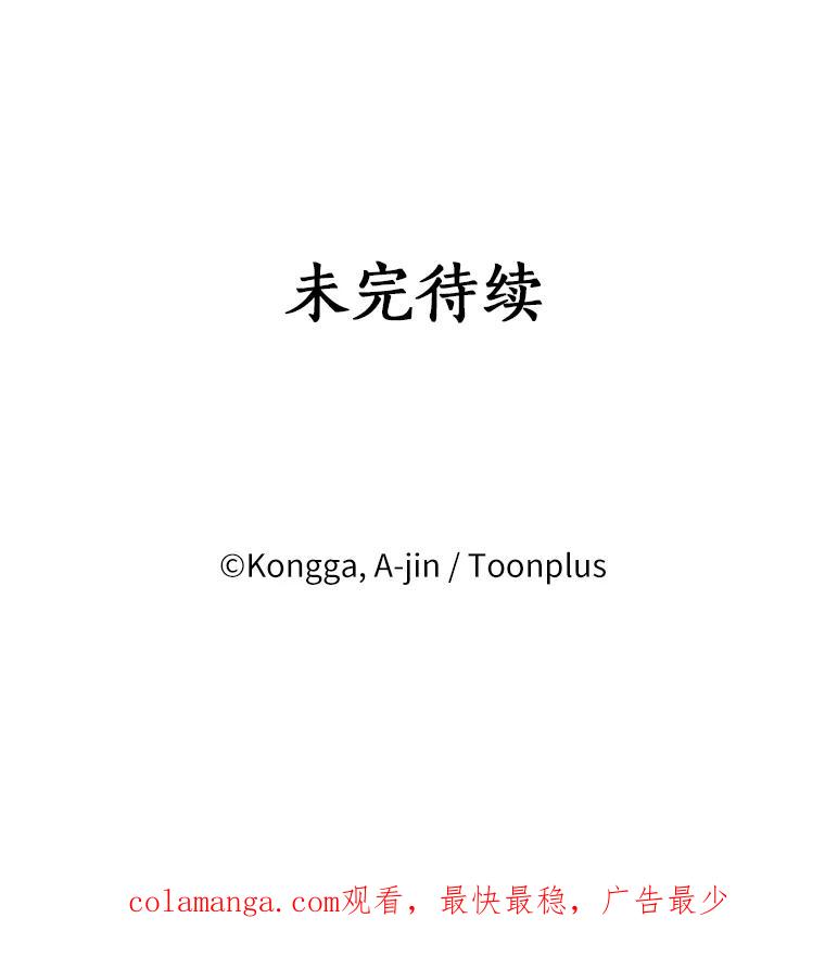 《消失的星期一》3.变身还款人 第92页