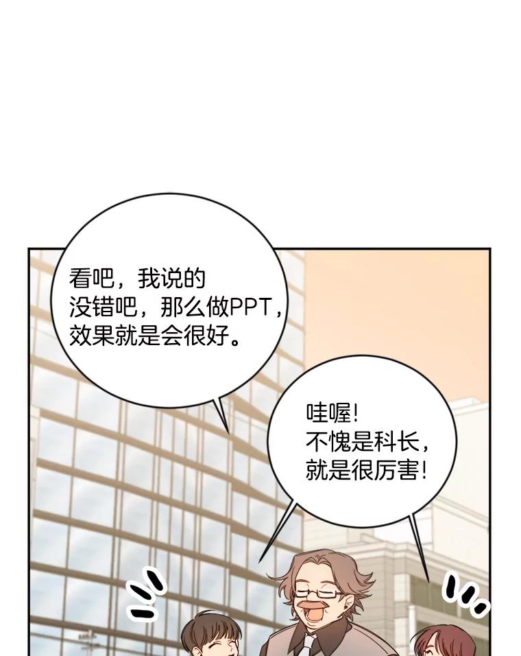 《消失的星期一》3.变身还款人 第26页
