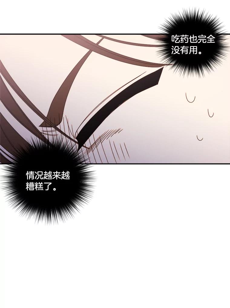 《消失的星期一》3.变身还款人 第72页